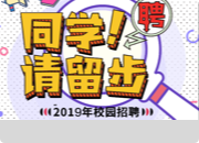 2025智匯臺州·全國高校巡回招聘會——黑龍江東方學(xué)院